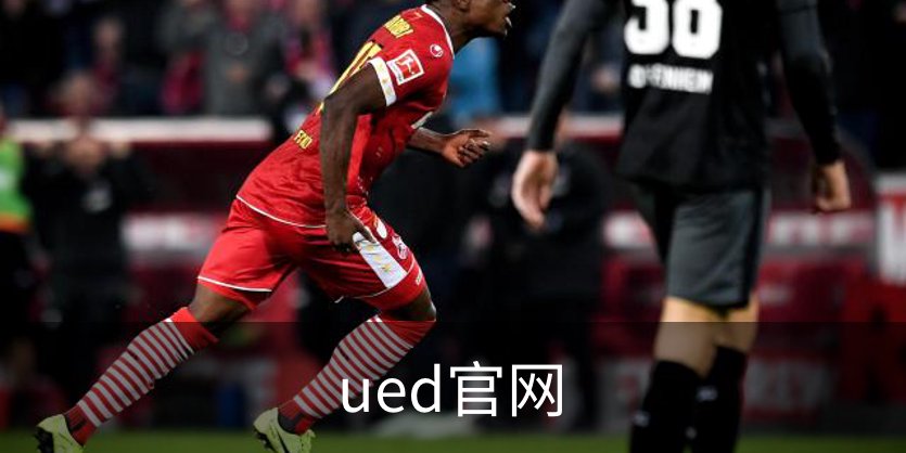 走进ued官网